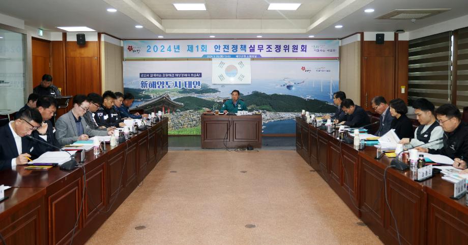 태안군, ‘안전한 꽃박람회’ 위한 안전정책실무조정委 개최
