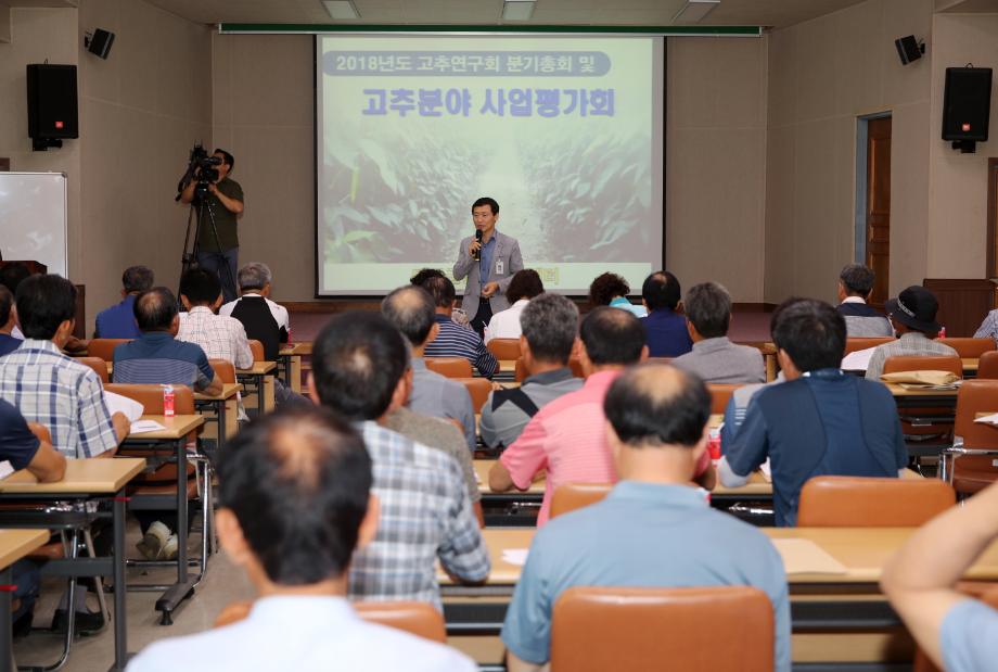 태안군, ‘2018 고추분야 시범사업 평가회’ 개최