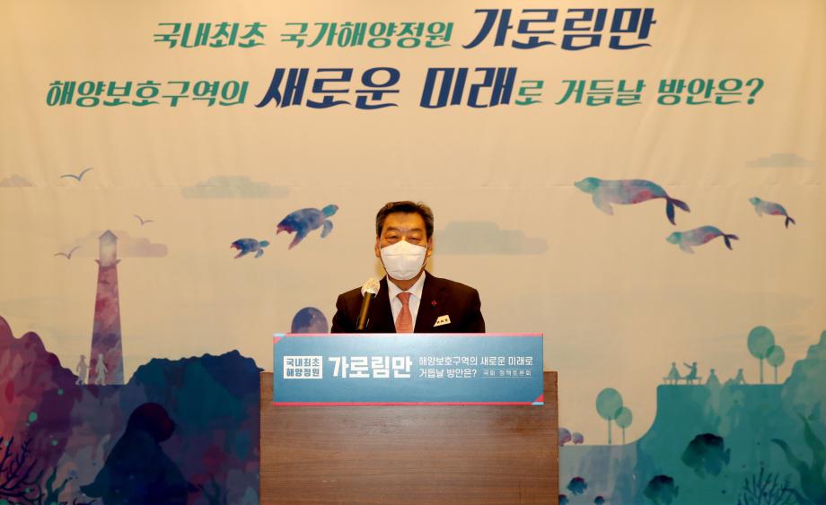 태안군, ‘지속가능한 발전을 꿈꾼다!’ 가로림만 해양정원 국회 정책토론회