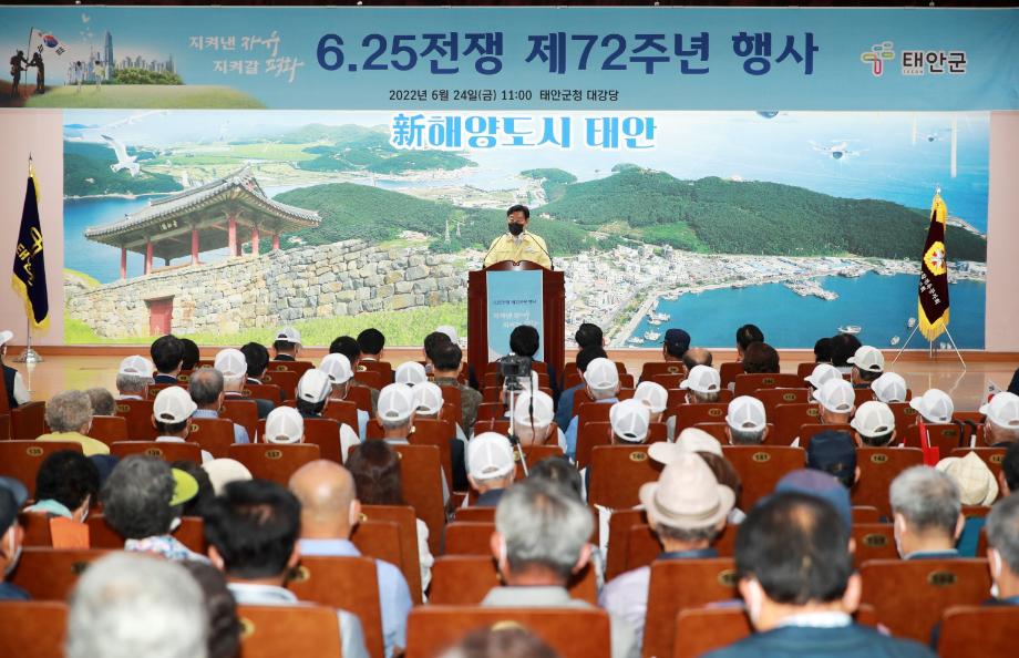 태안군, 6.25전쟁 제72주년 행사 개최