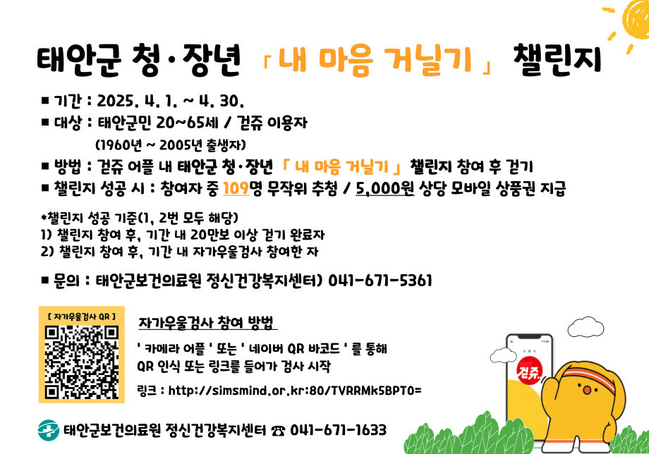태안군 청·장년 