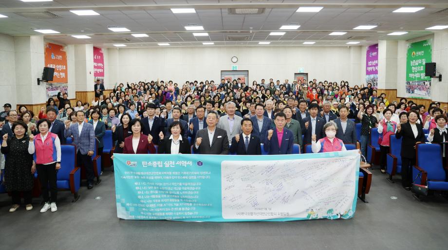 태안군, ‘2024 태안군생활개선회 한마음 화합대회’ 성료