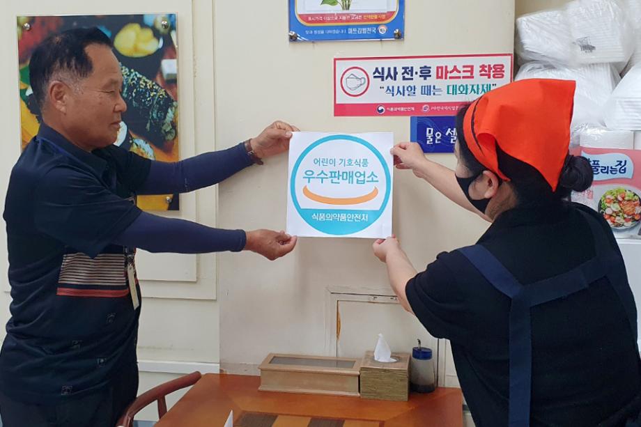 태안군, 개학 맞이 ‘어린이 식품안전보호구역 지도·점검’ 돌입!
