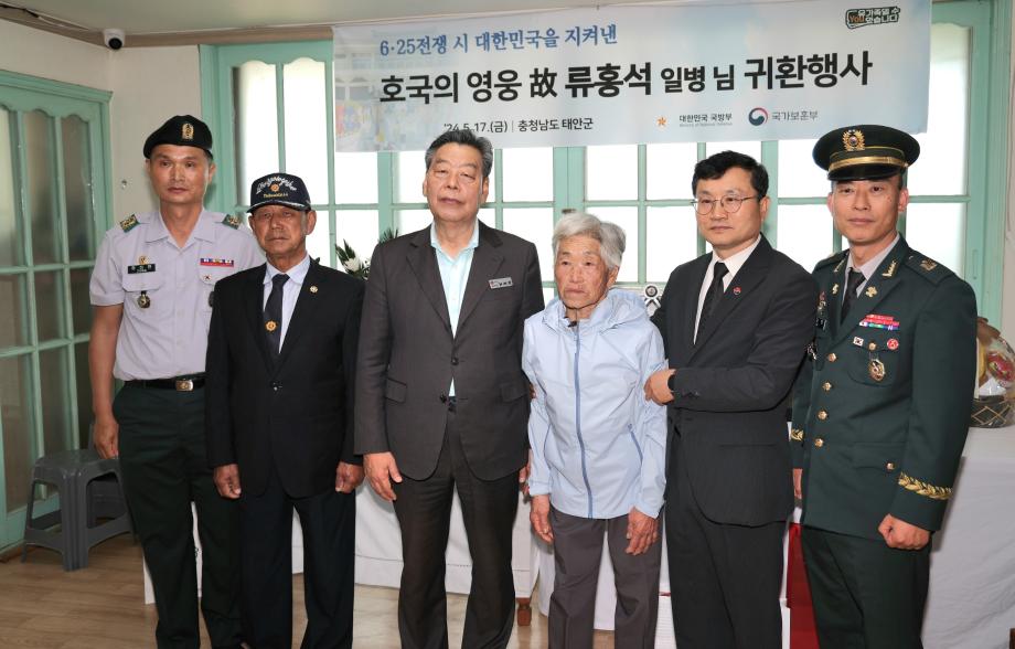 “73년 만의 전역” … 태안군서 ‘호국의 영웅 귀환 행사’ 개최