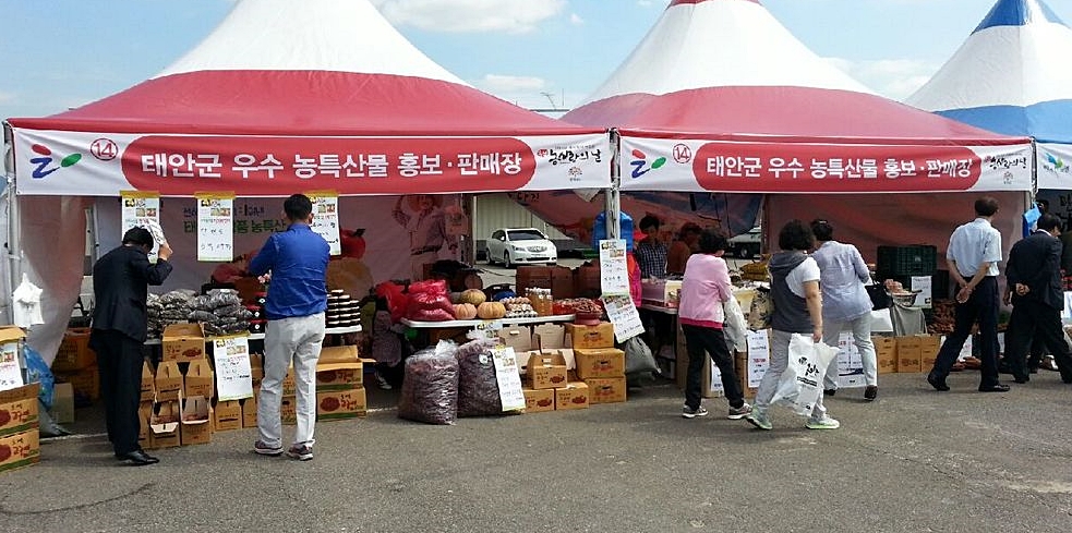 태안군, 지역 우수 특산물 전국에 알린다