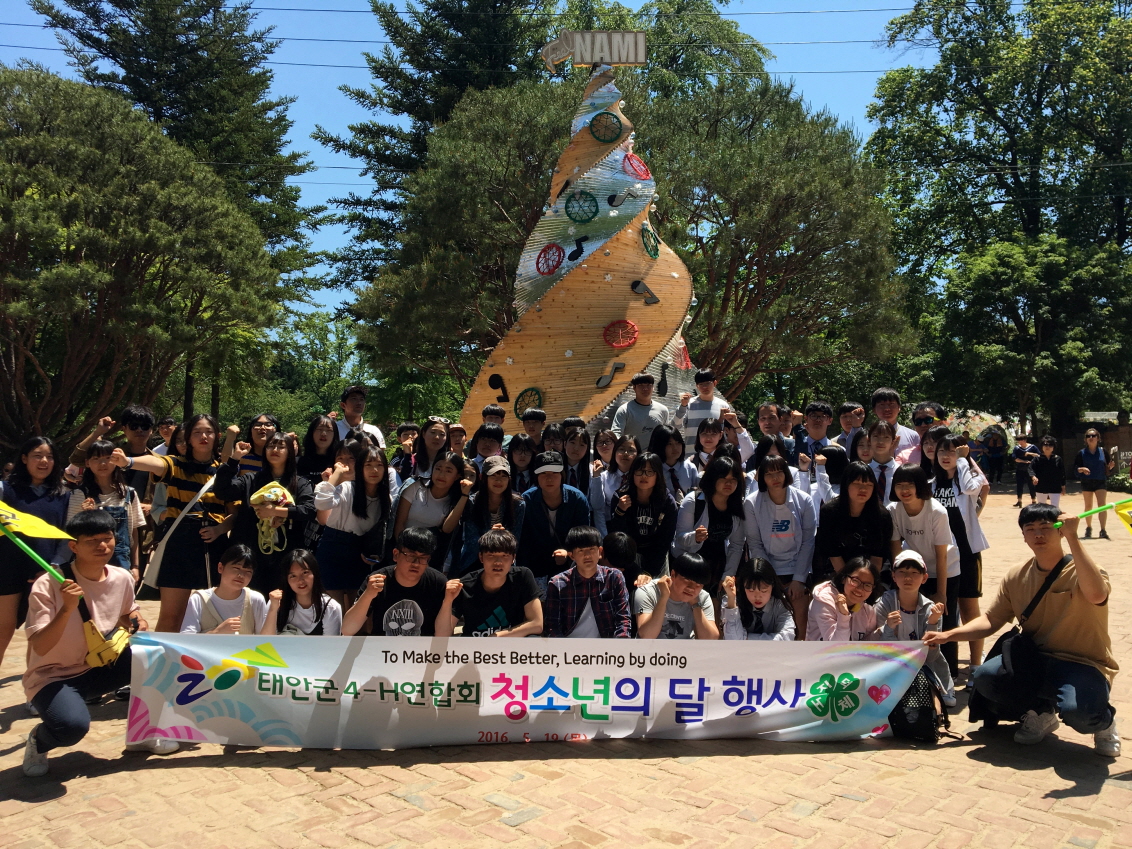 태안군 4-H 연합회, 청소년의 달 맞이 남이섬 탐방