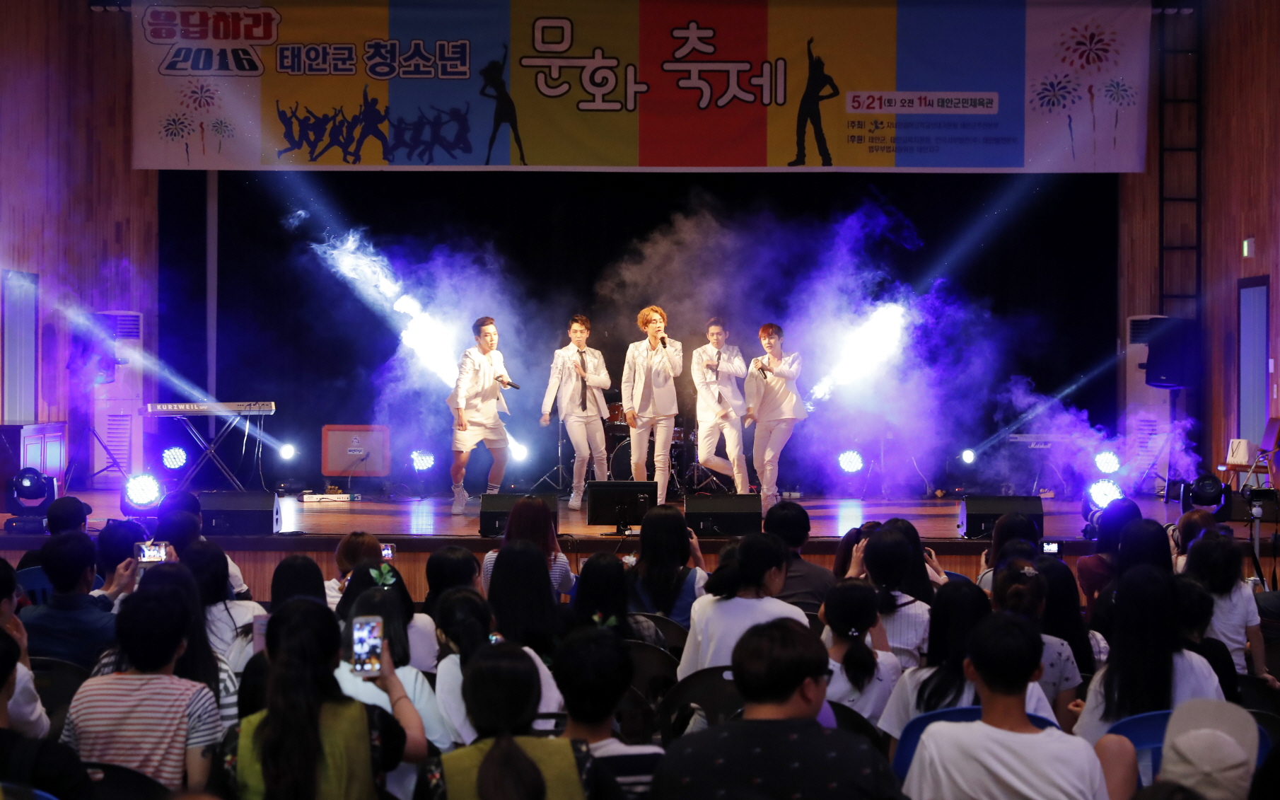 지역 청소년 위한 ‘2016 태안군 청소년 문화축제’ 열려