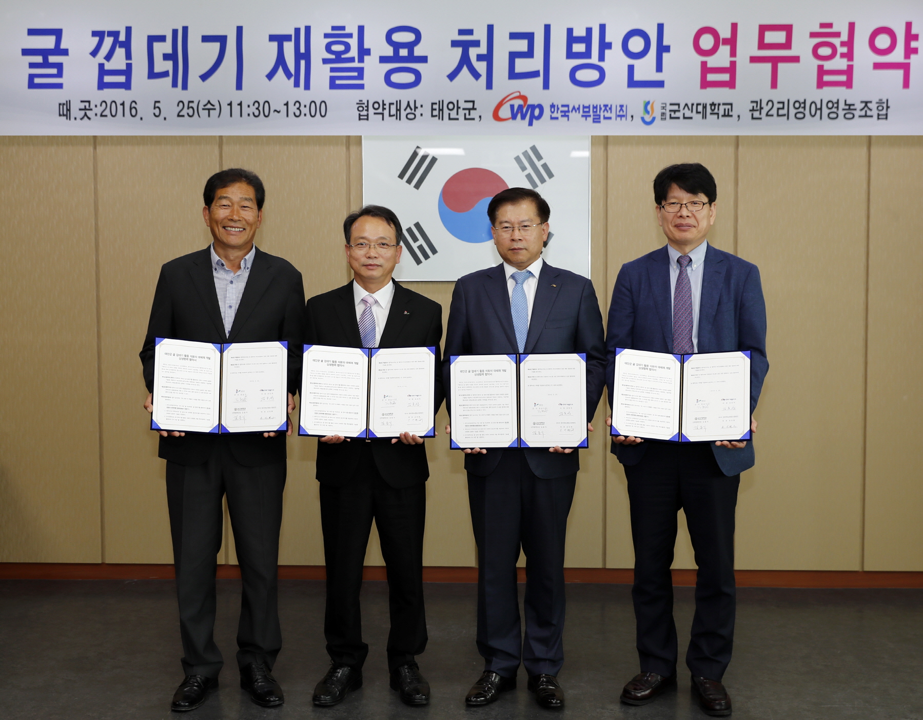 태안군, ‘굴 패각 재활용’ 획기적 해법 찾았다!