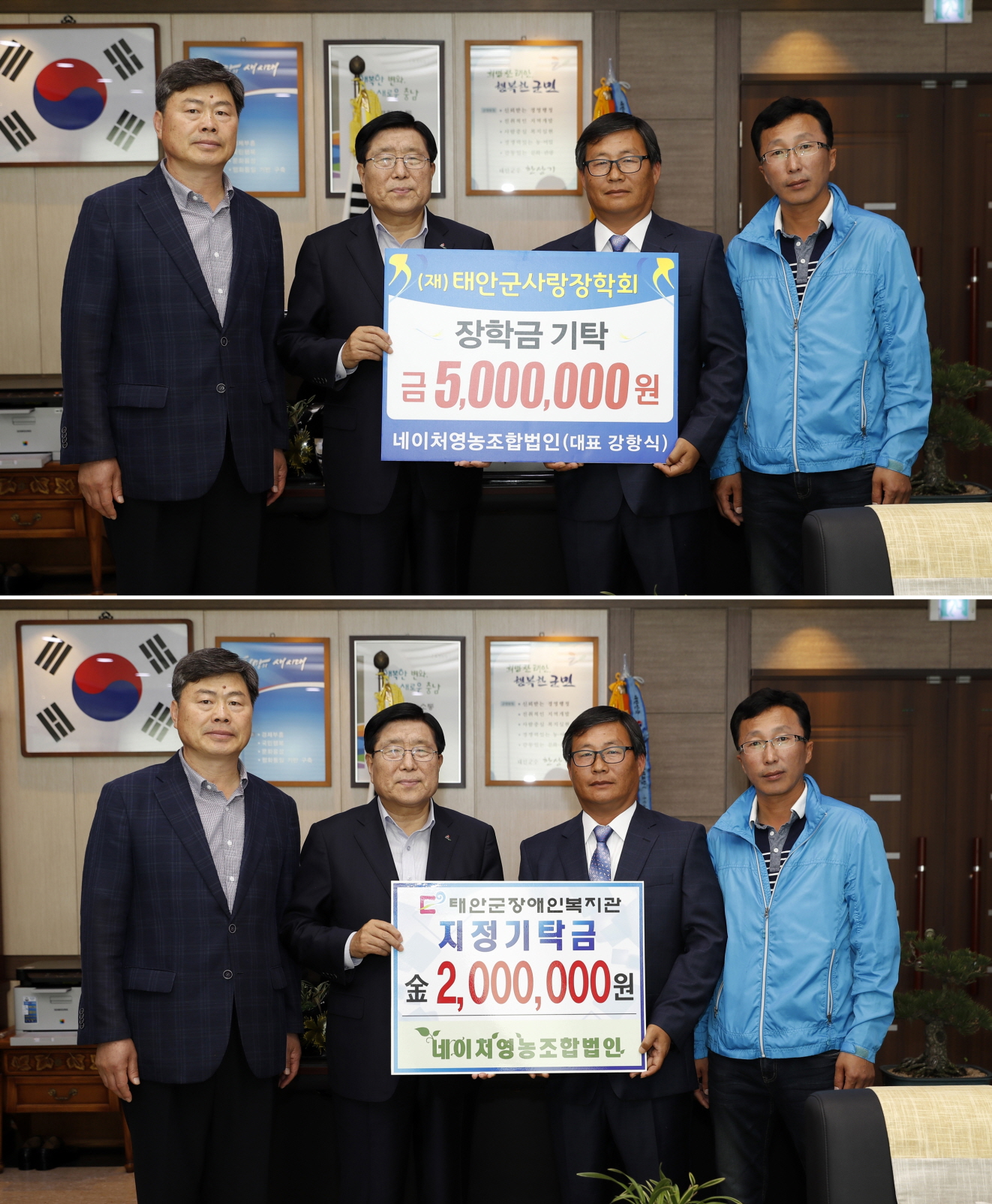 네이처영농조합법인, 태안군에 장학금 및 성금 700만원 기탁