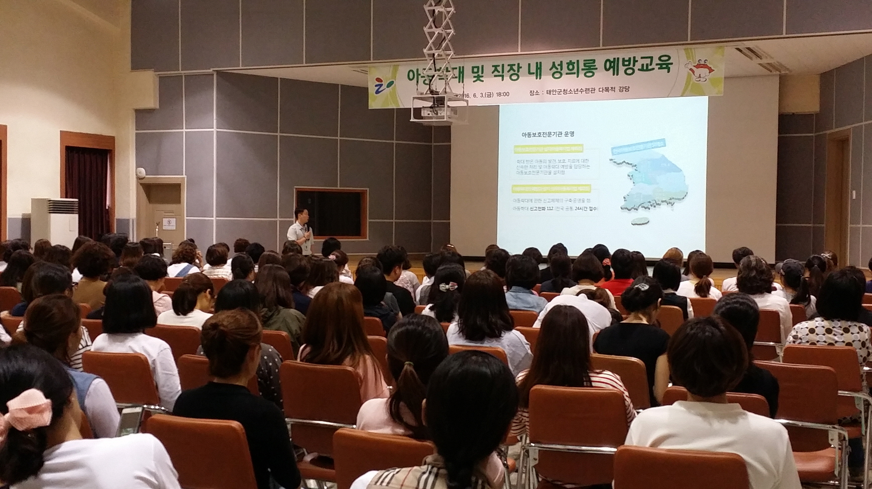 태안군, 아동학대 및 직장 내 성희롱 예방교육 ‘큰 호응’