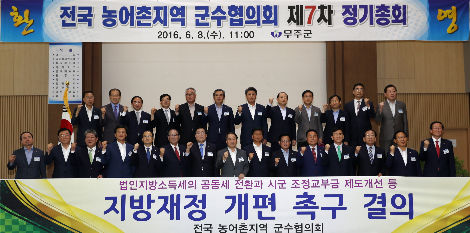 한상기 태안군수, 군수협 정기총회서 지방재정 개편 촉구 결의