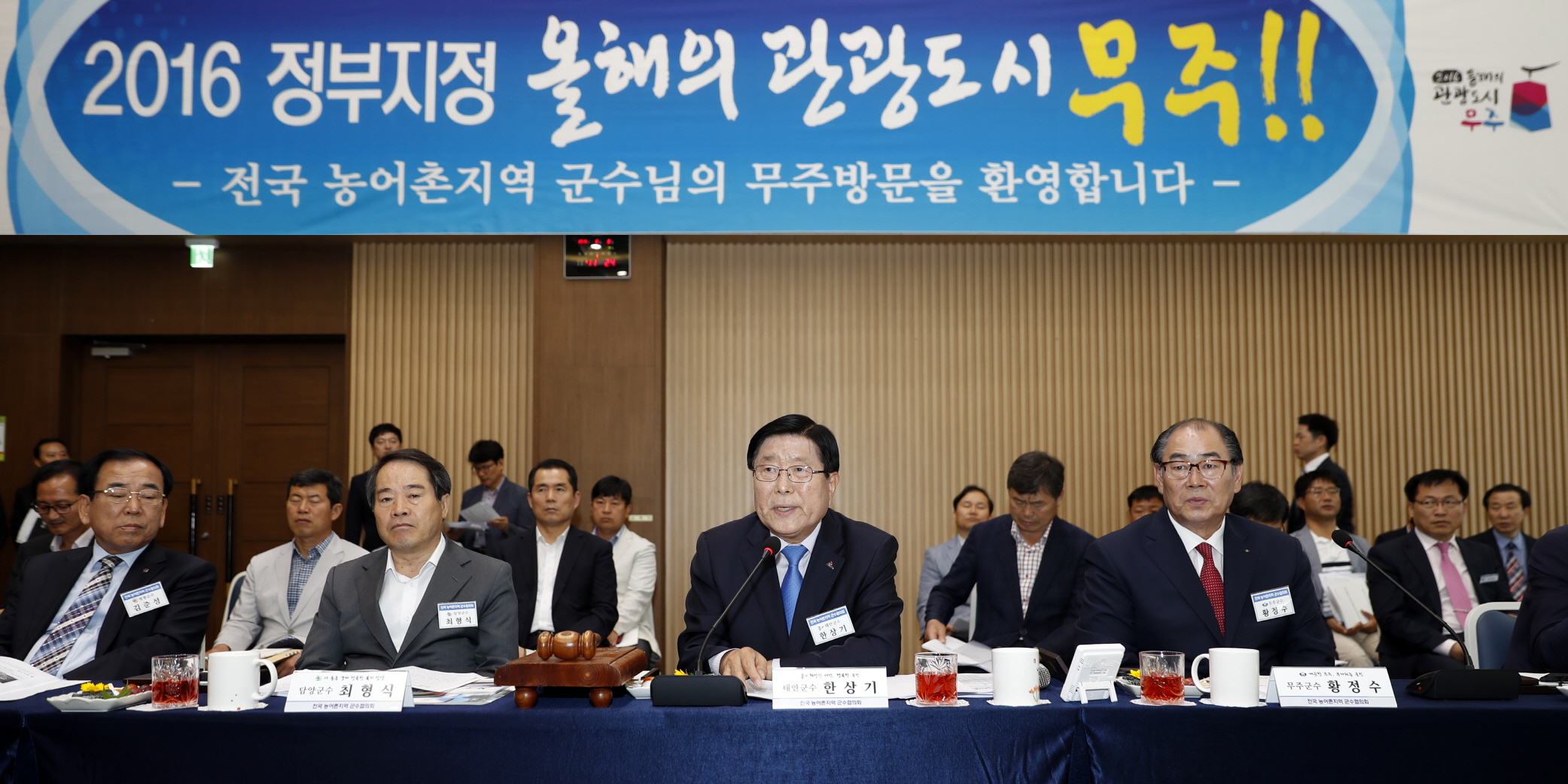 한상기 태안군수, 전국농어촌지역군수협의회 회장 연임
