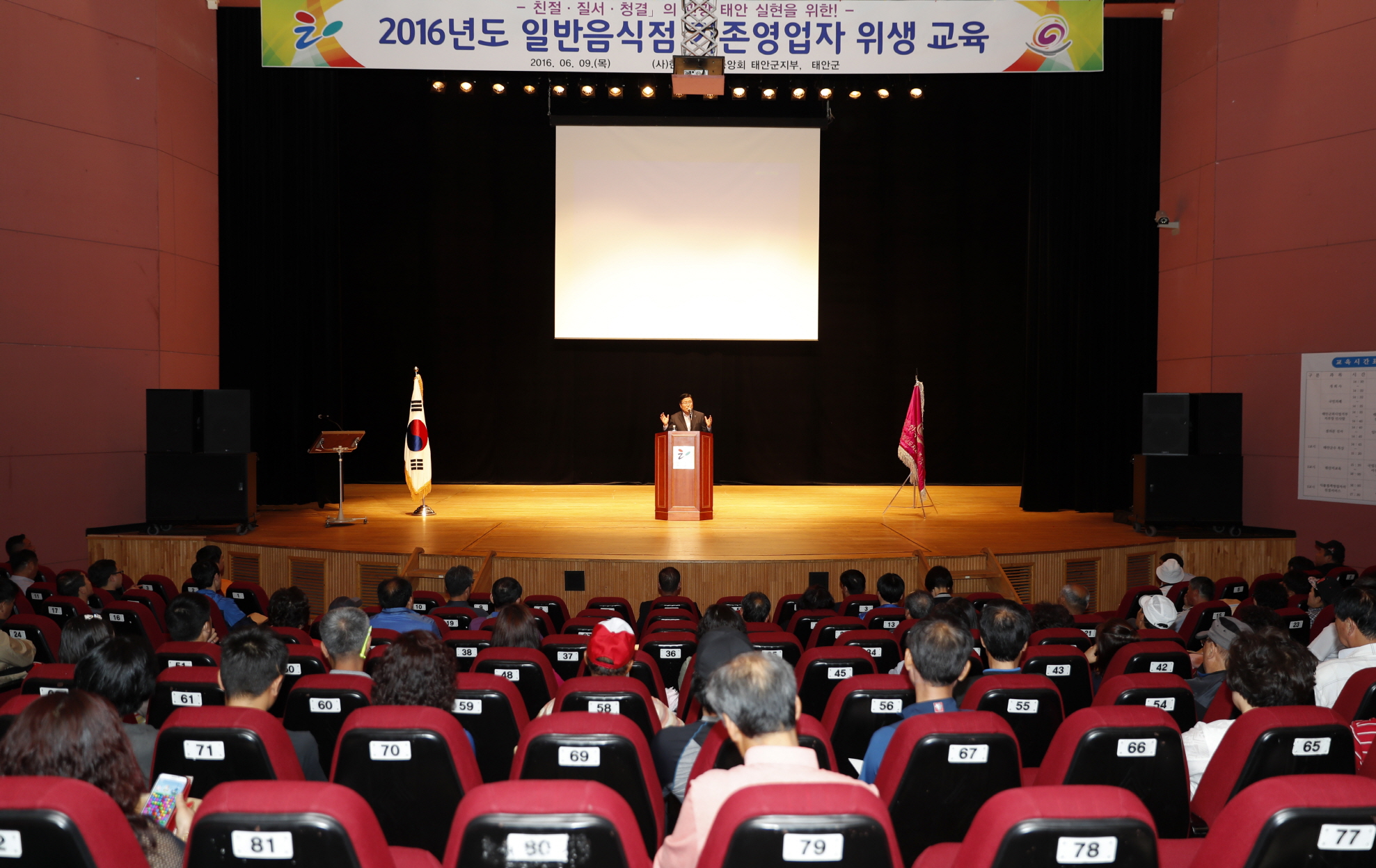 태안군, 피서철 ‘친절한 손님맞이’ 위생교육 실시