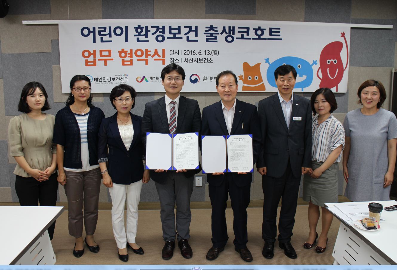 태안군, 서산시보건소와 손잡고 출생코호트 사업 공동 대응
