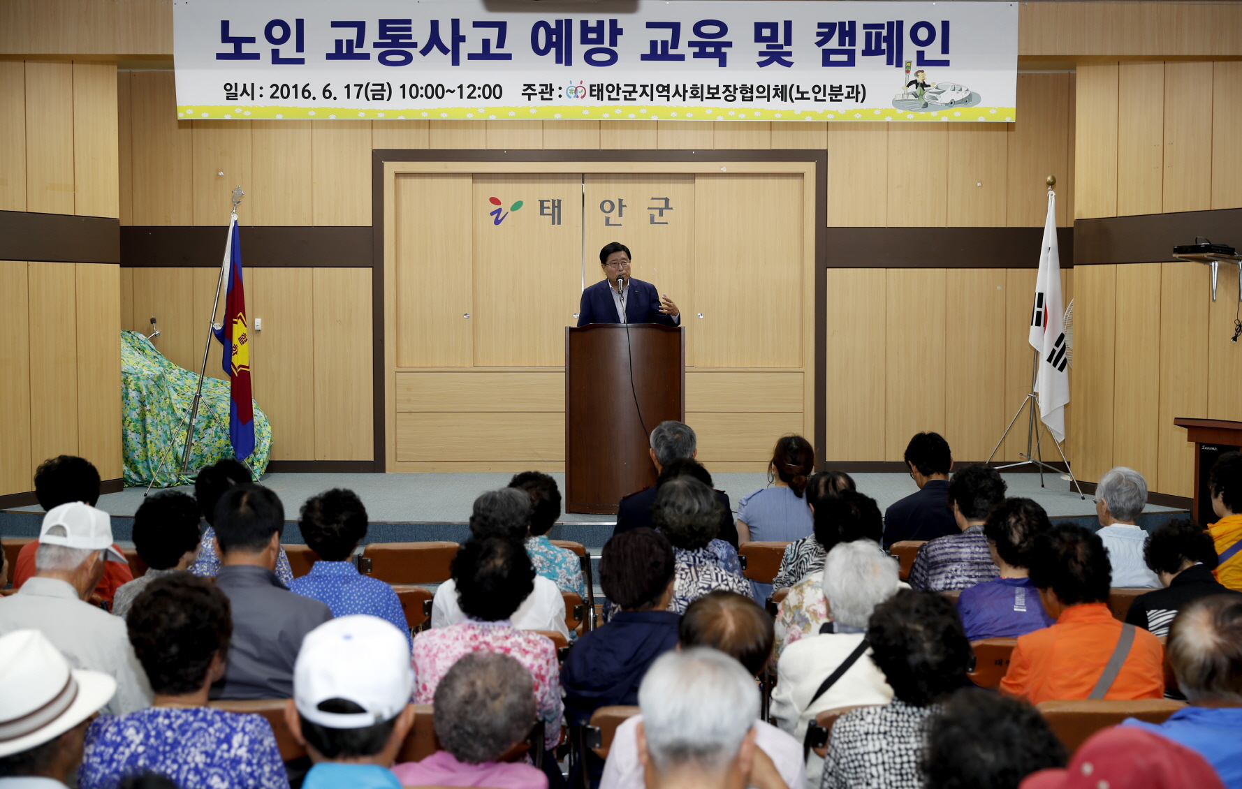 태안군, 고령자 교통사고 예방에 총력, 안전 태안 ‘성큼’