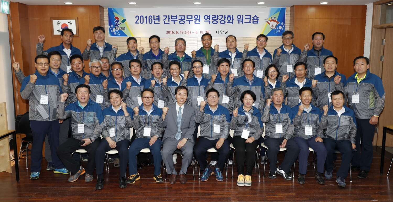 태안군, 민선6기 하반기 군정발전방안 모색