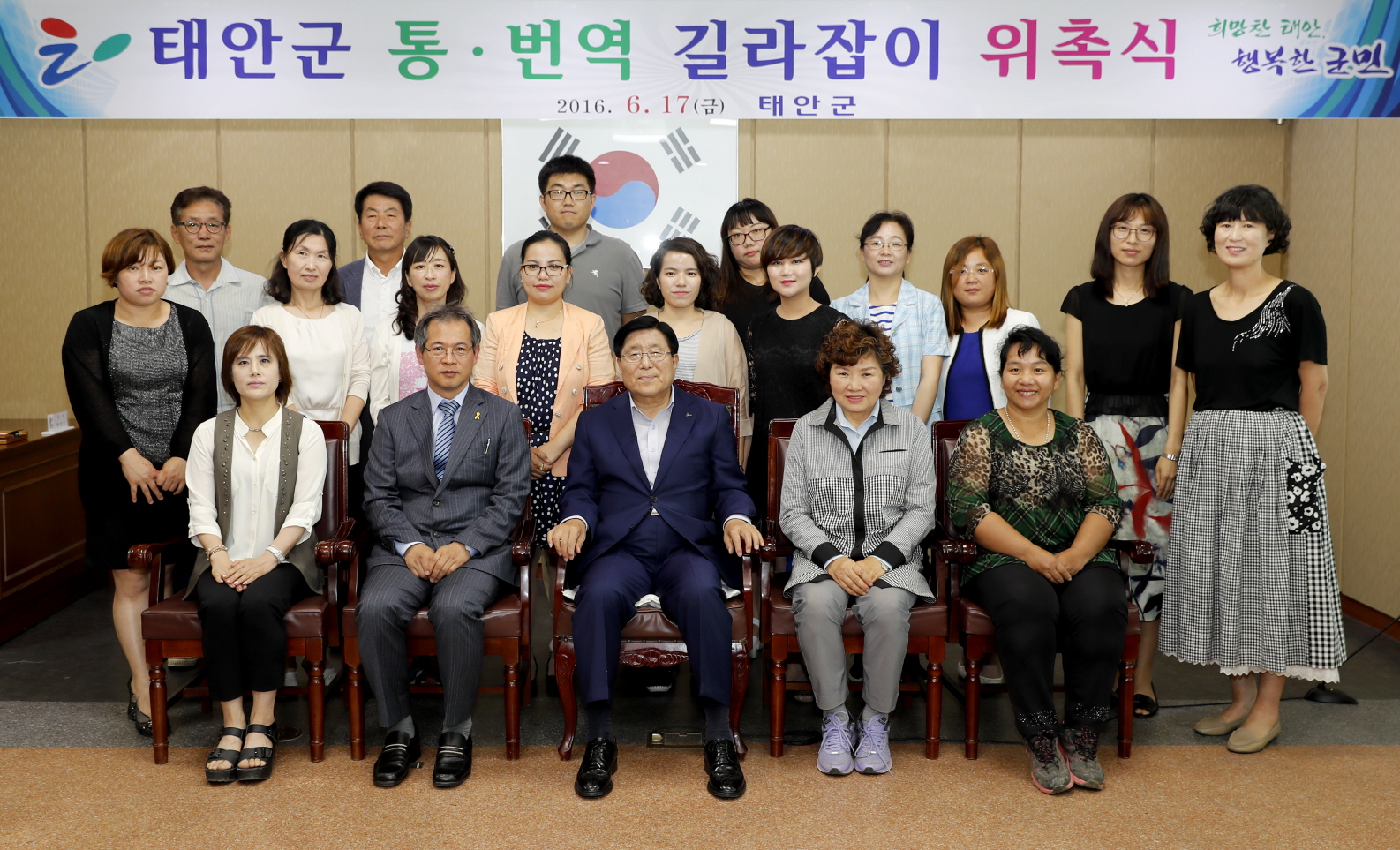 태안군, ‘국제교류의 첨병’ 통·번역 길라잡이 위촉