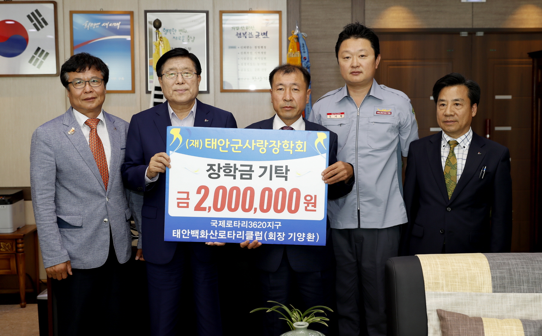 국제로타리3620지구 태안백화산로타리클럽, 태안군에 장학금 기탁