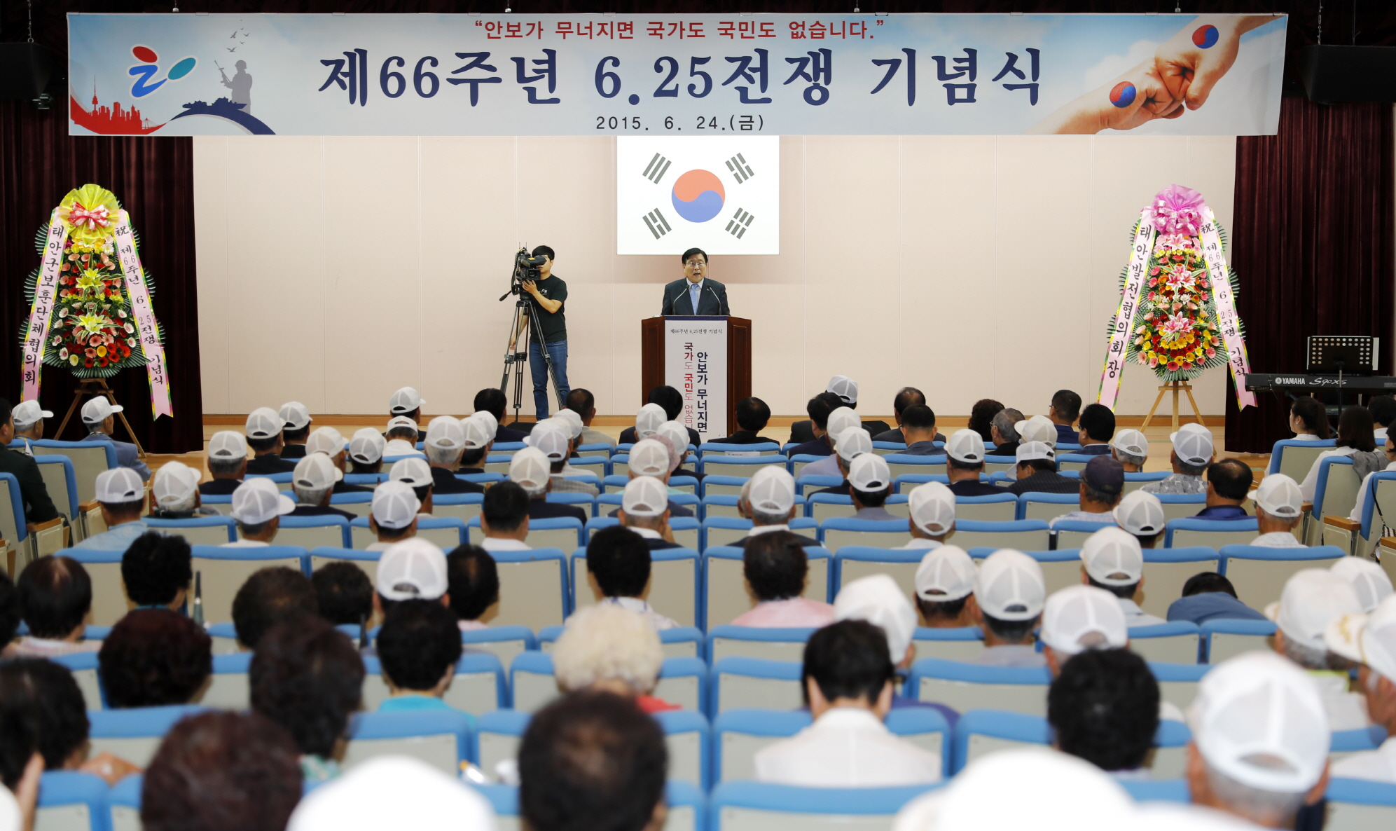 태안군, 제66주년 6·25전쟁 기념식 개최