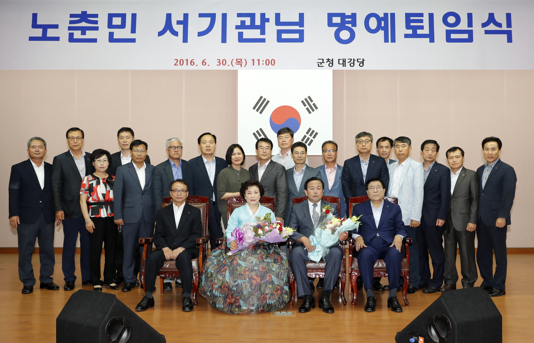태안군, 노춘민 해양수산과장 명예퇴임