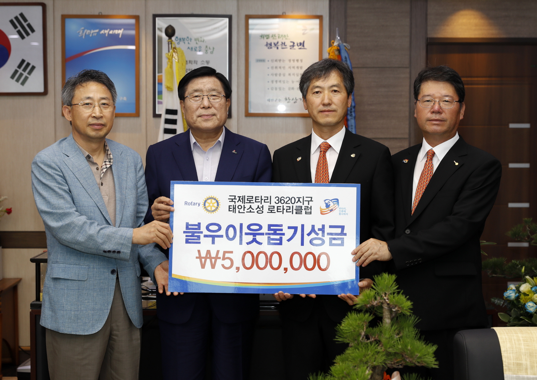 태안소성로타리클럽 박인규 회장, 태안군에 성금 500만원 기탁