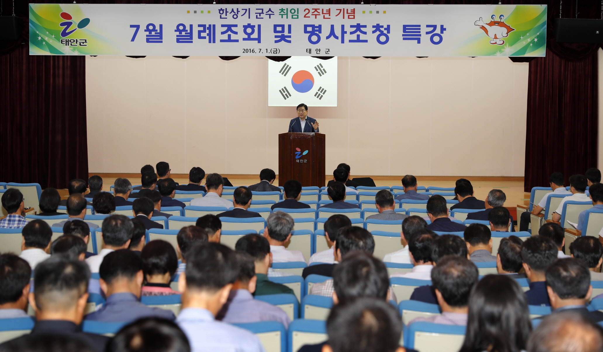 한상기 태안군수, “민선6기 후반기 성과창출에 최선!”