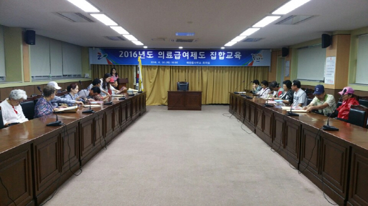 태안군, ‘2016 의료급여제도 집합교육’ 실시