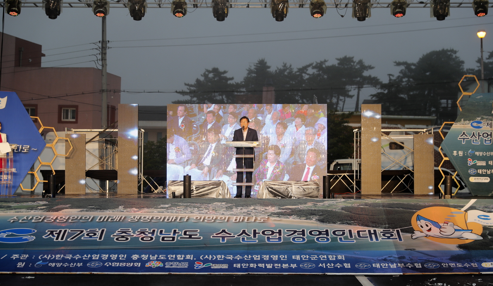 태안군, 제7회 ‘충청남도 수산업경영인대회’ 열려