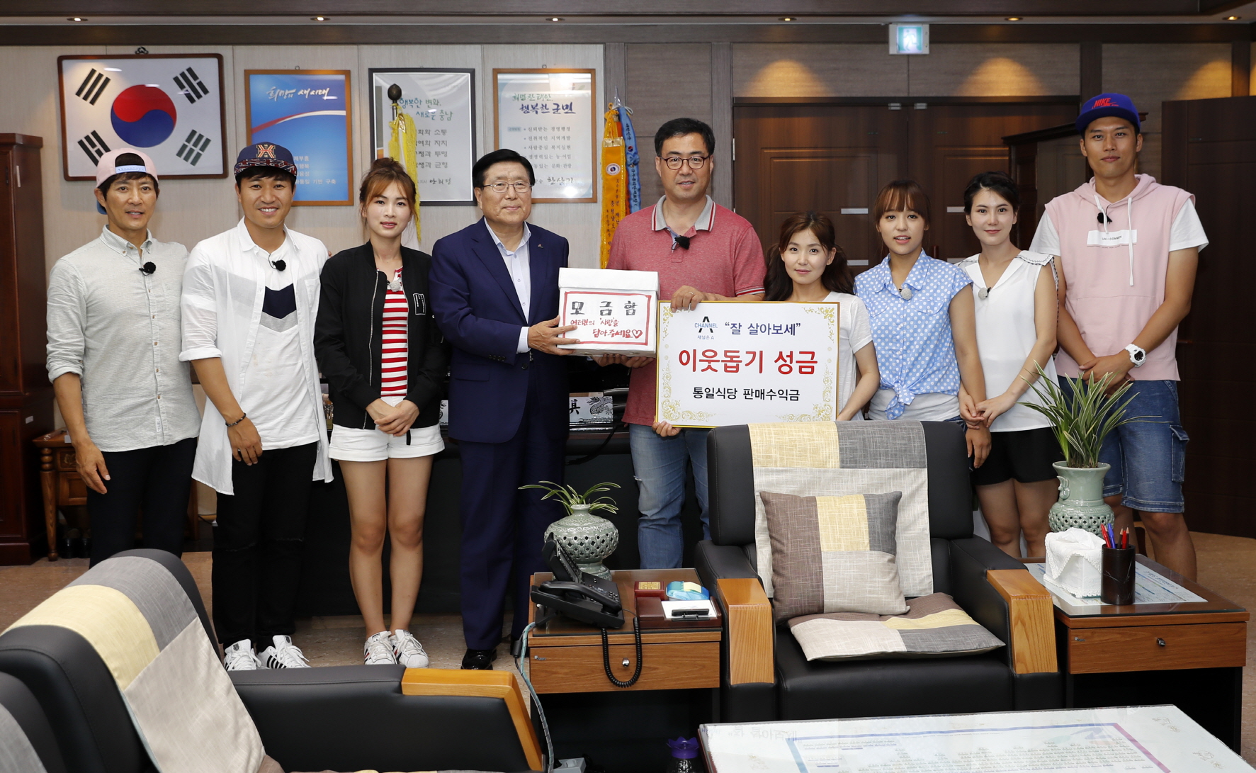 채널A ‘잘살아보세’, 태안군에 불우이웃 성금 기탁 ‘훈훈’