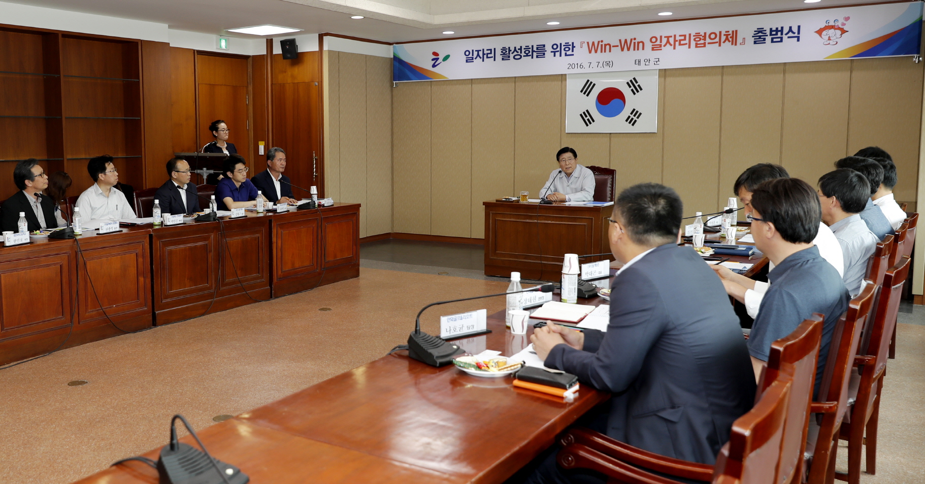 태안군, 군민 일자리 창출 위해 산·학·관 ‘한뜻’