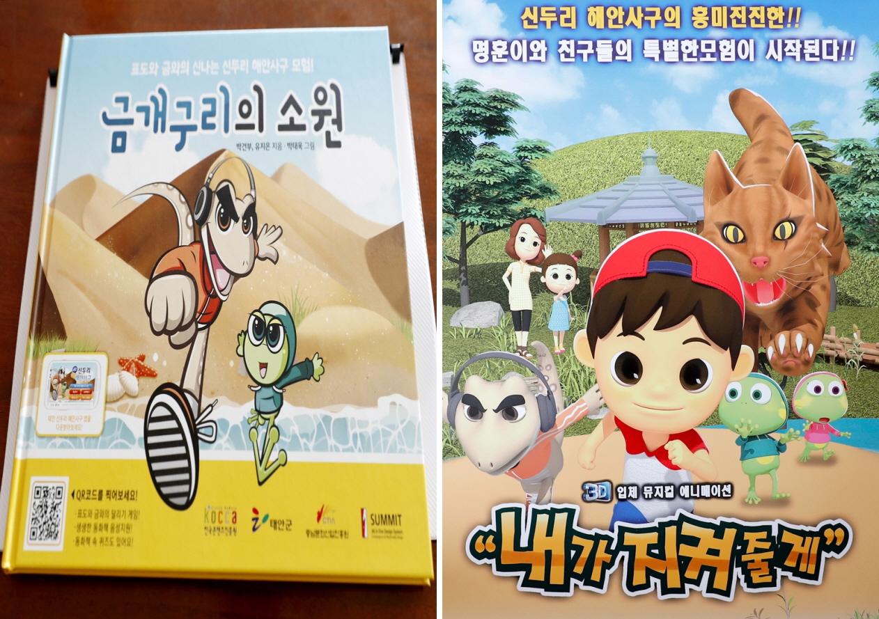 태안군 신두리 해안사구, 문화콘텐츠로 새롭게 태어나