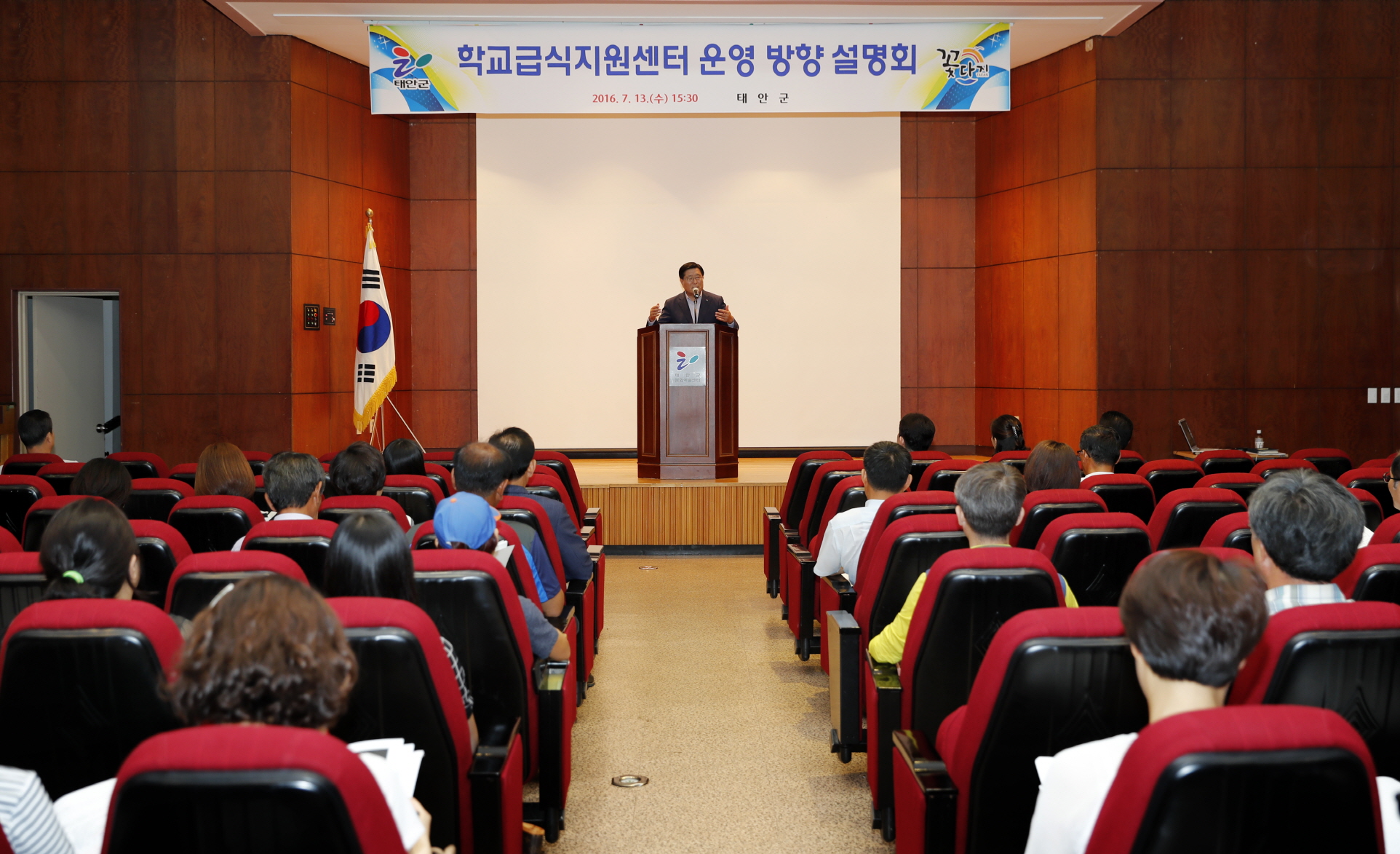 태안군, 학교급식 효율적 운영 위해 머리 맞대