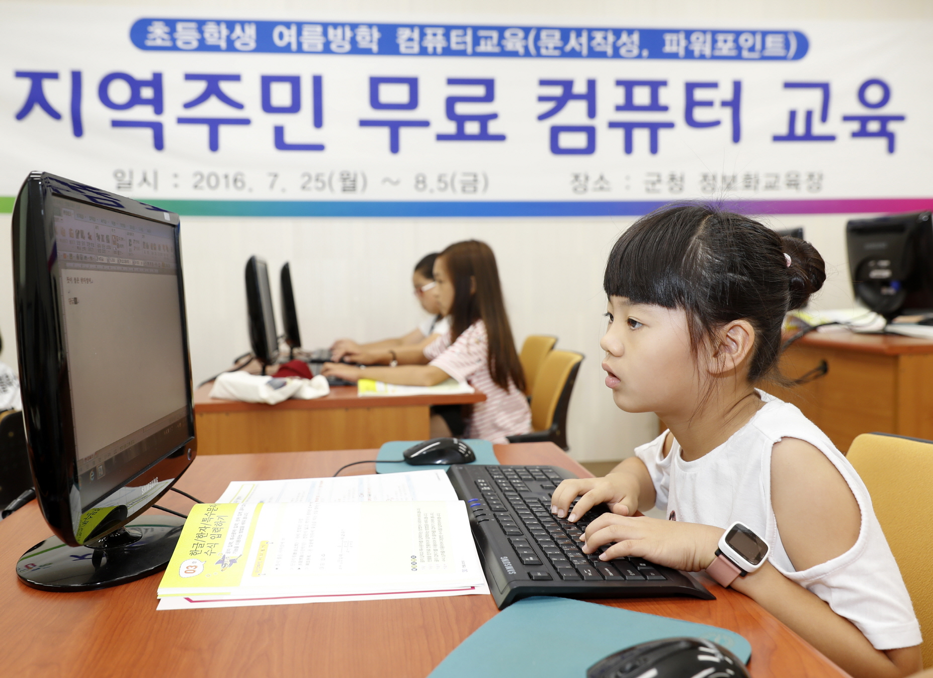 태안군, 군민 대상 무상 정보화교육 ‘큰 호응’