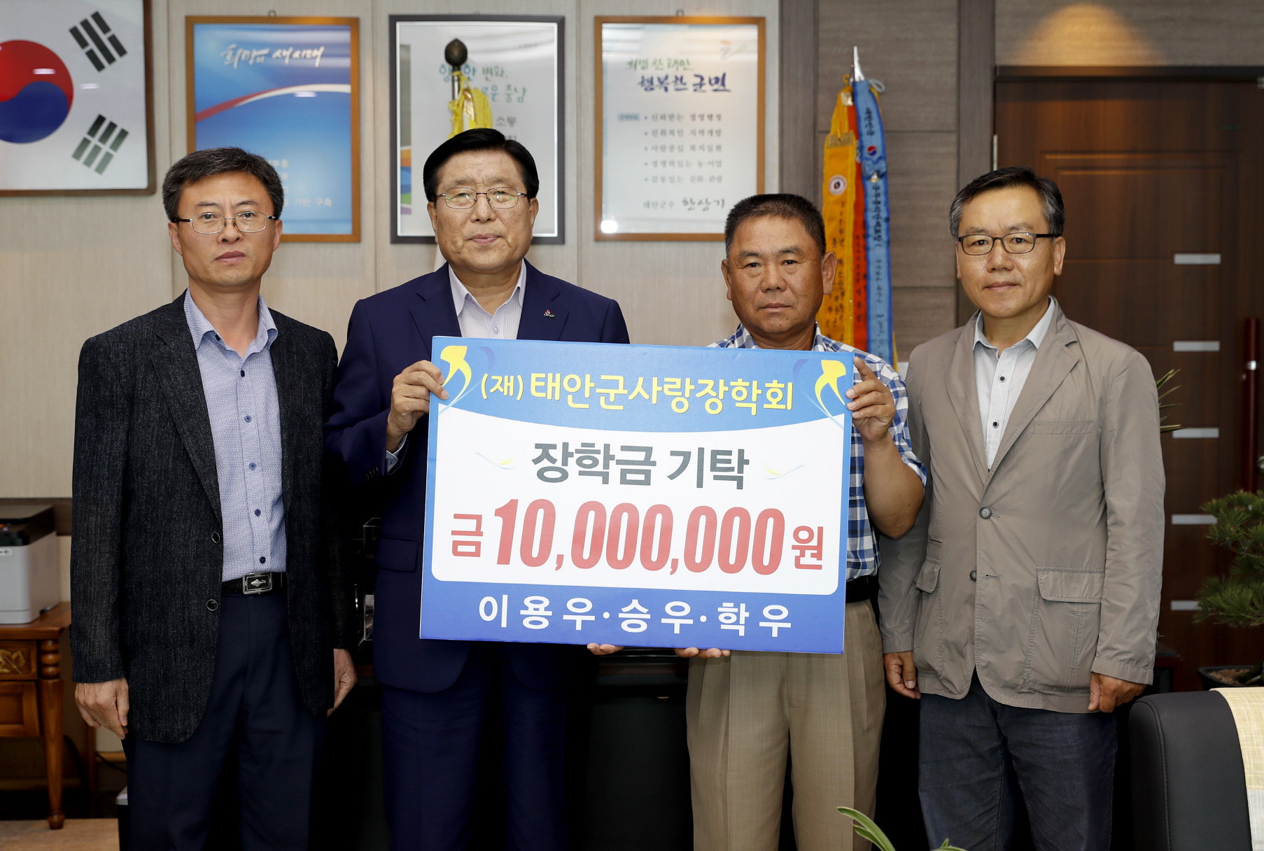 이승우 前 도시건축과장, 태안군에 장학금 1천만원 기탁