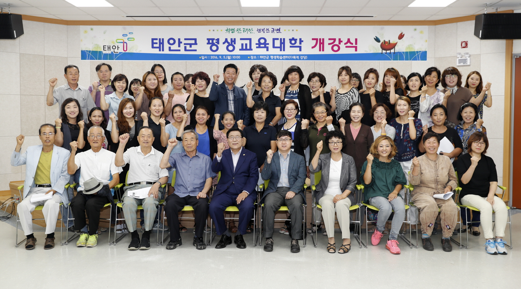 태안군, 2016 평생교육대학 개강식 열려
