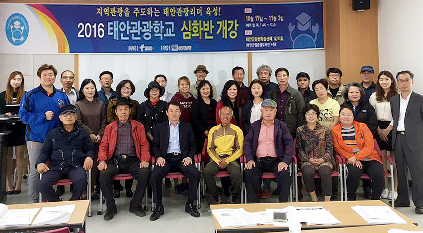 태안군, ‘고객 감동’ 관광서비스 제공에 앞장!