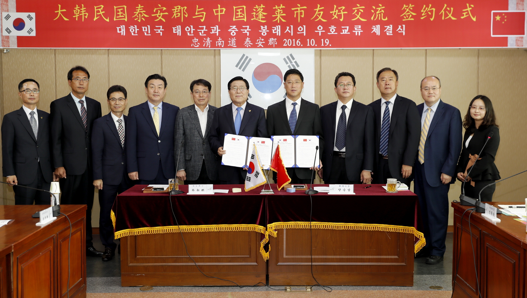 태안군, 중국 봉래시와 우호교류 체결 ‘대외협력 시책 결실’