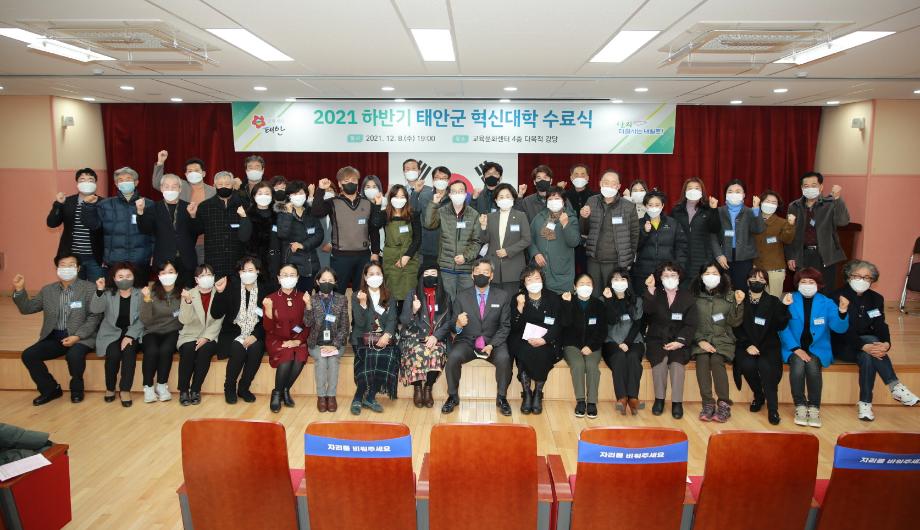 혁신대학 수료식