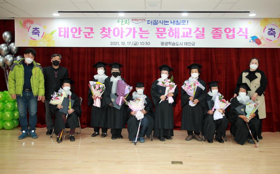 찾아가는 문해교실 졸업식