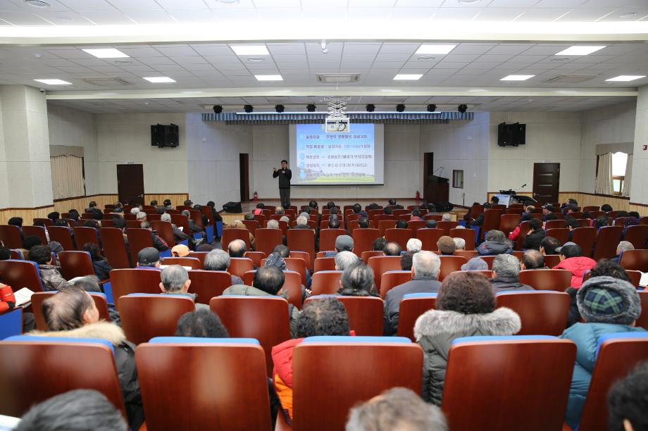 새해 농업인 실용교육 1