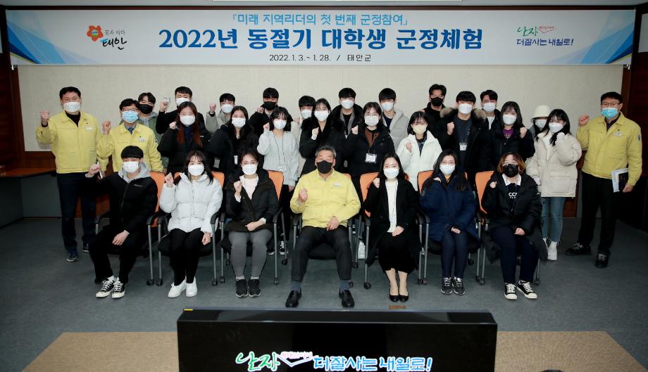 동절기 대학생 군정체험