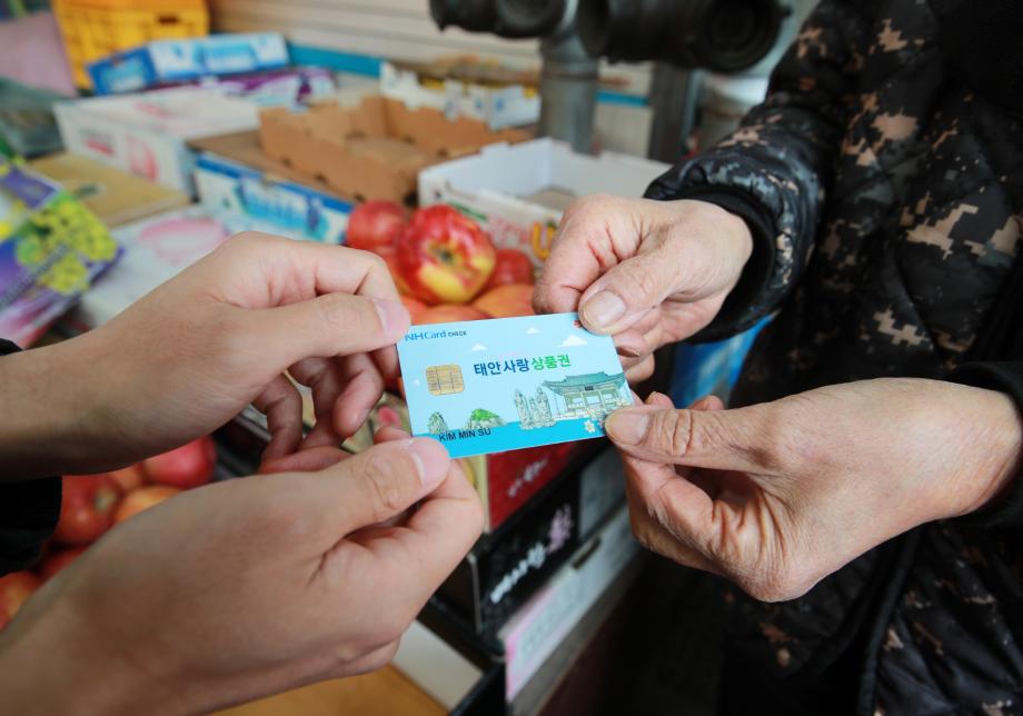 지역사랑상품권 활성화 및 배달앱 지원 1