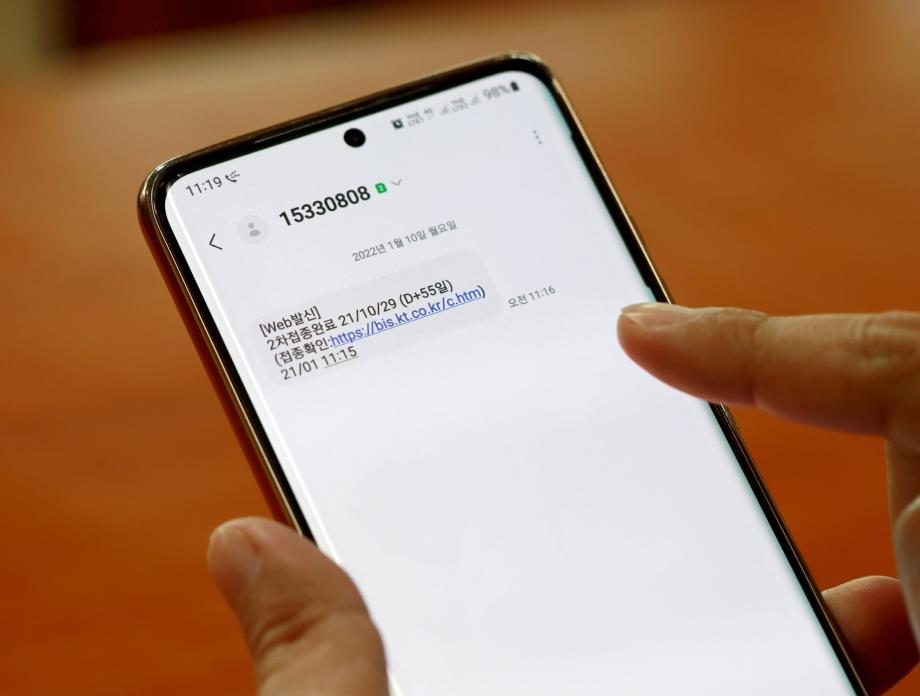 다중이용시설 안심콜 백신패스 연동 1