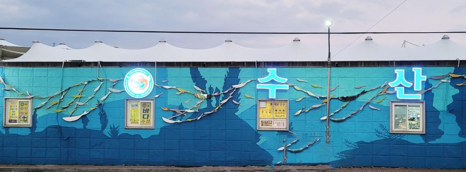 안면도수산시장 문화관광형시장 육성 3