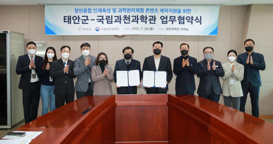 어린이과학관 업무협약 2