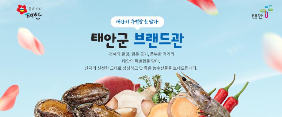 지역 농수산물 우체국쇼핑몰 판매
