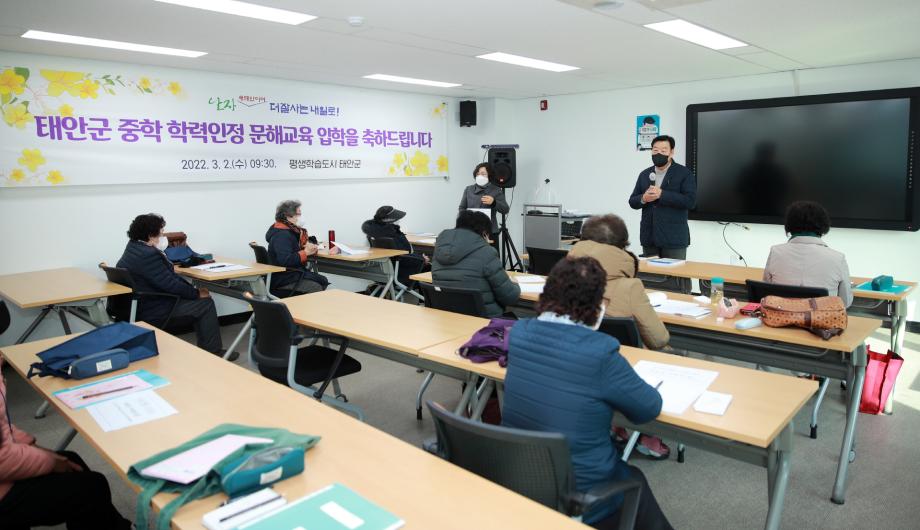 중학학력인정 문해교육 개강 1