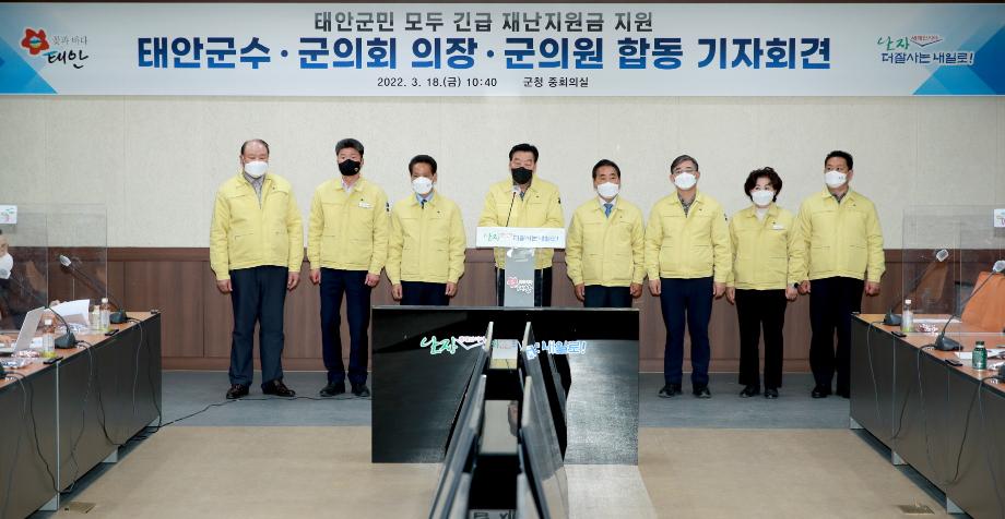 전 군민 재난지원금 지급 1