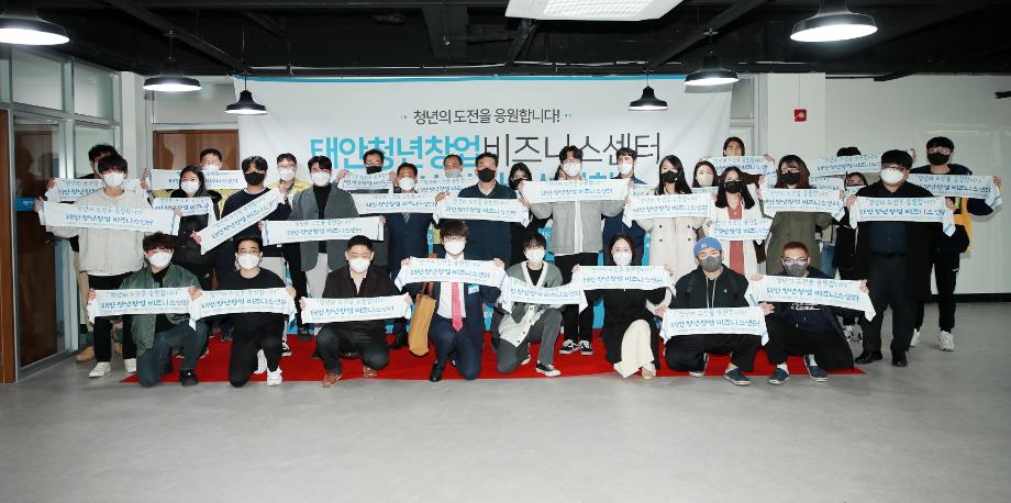 청년창업비즈니스센터 개소식 1