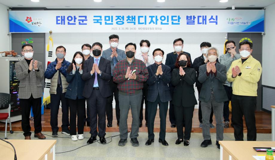 국민정책디자인단 발대식